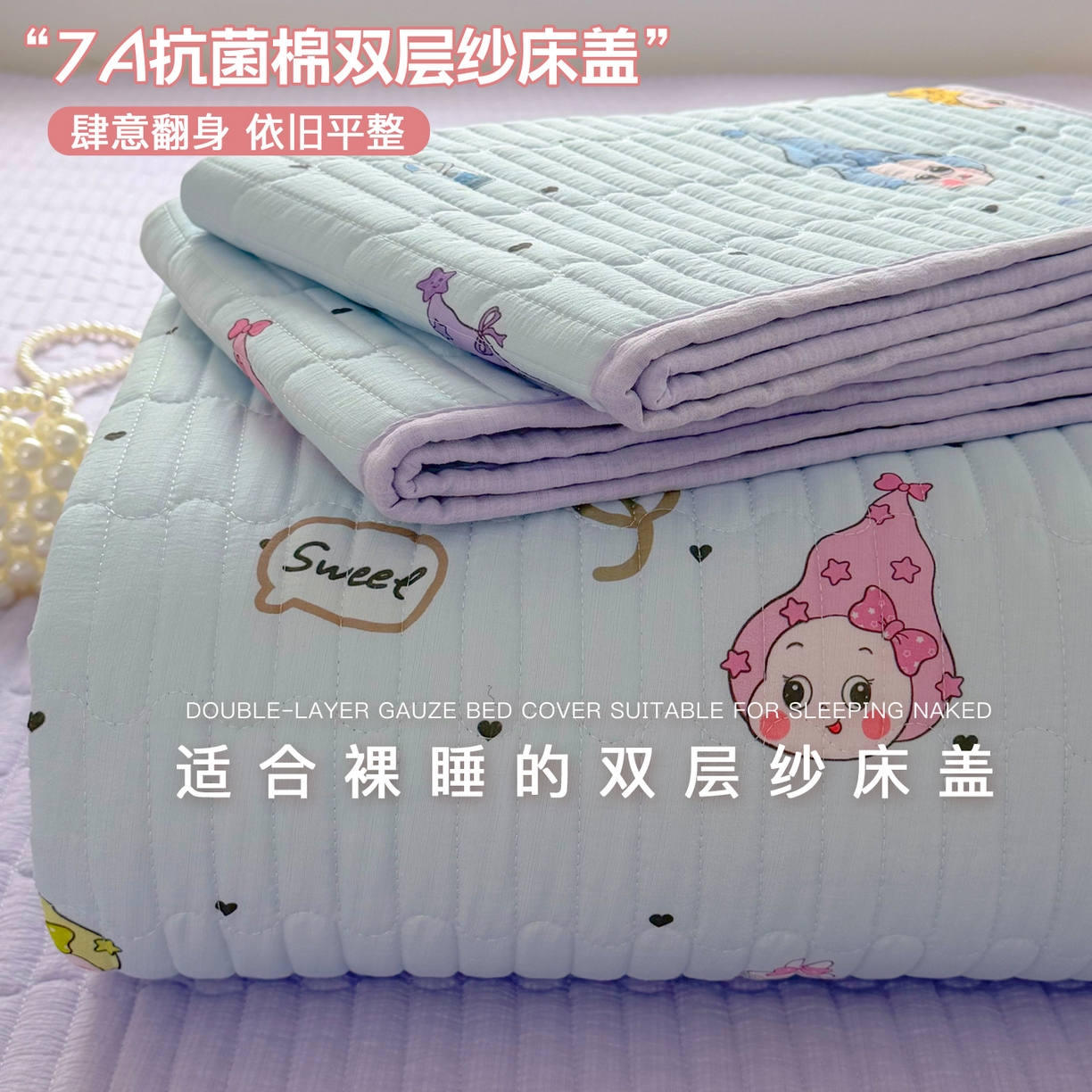 悠米悠家 2026春夏新款木棉双层纱单床盖 床盖单件 星梦精灵仔
