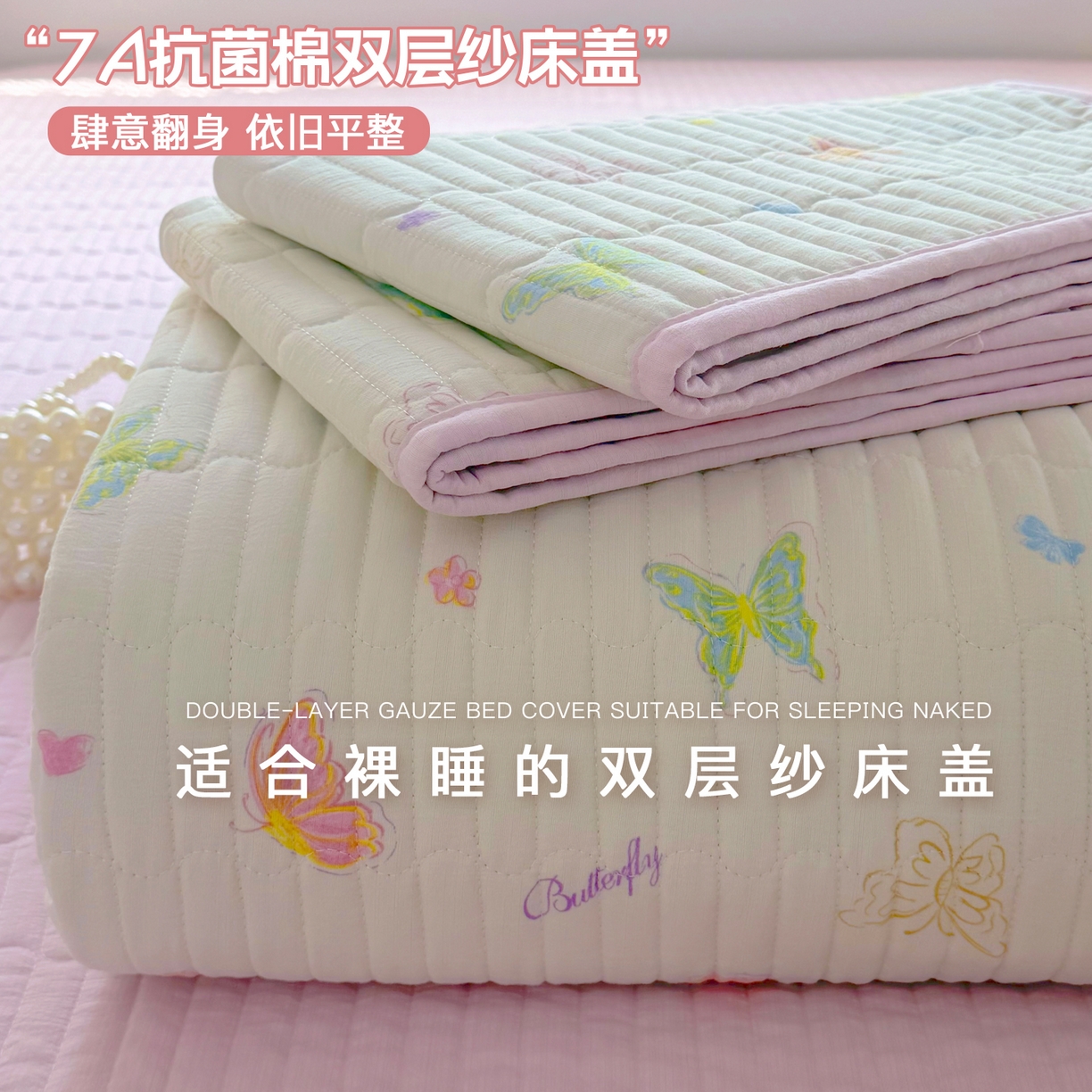 悠米悠家 2026春夏新款木棉双层纱单床盖 床盖单件 温软蝶梦