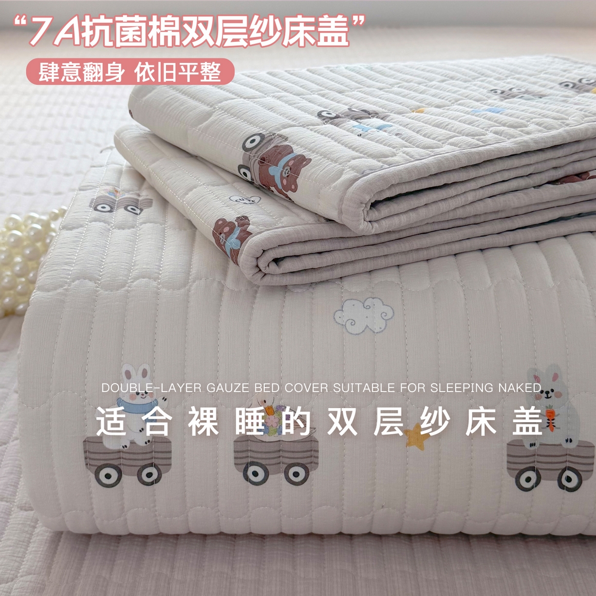 悠米悠家 2026春夏新款木棉双层纱单床盖 床盖单件 云间小铁道