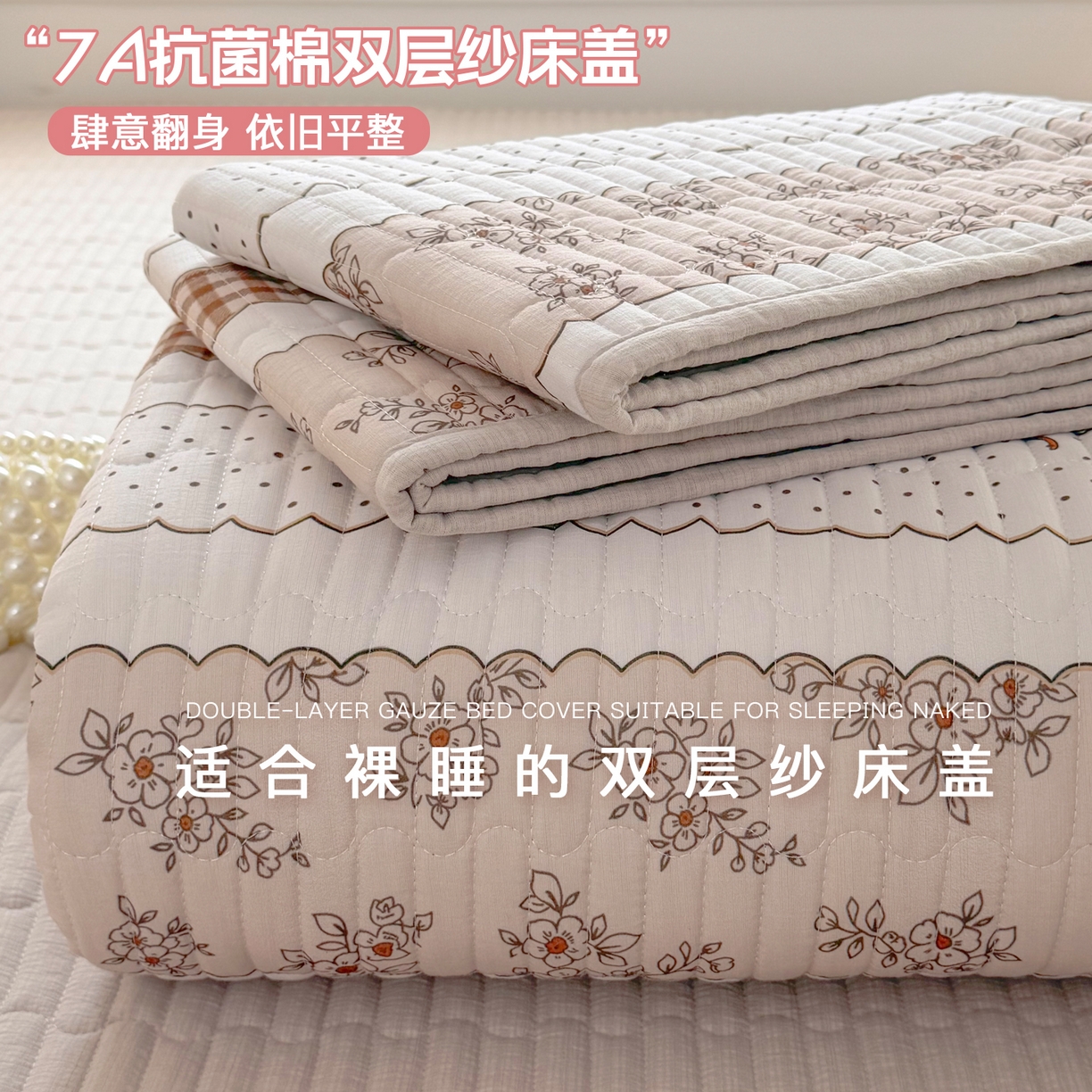悠米悠家 2026春夏新款木棉双层纱单床盖 床盖单件 焦糖花境