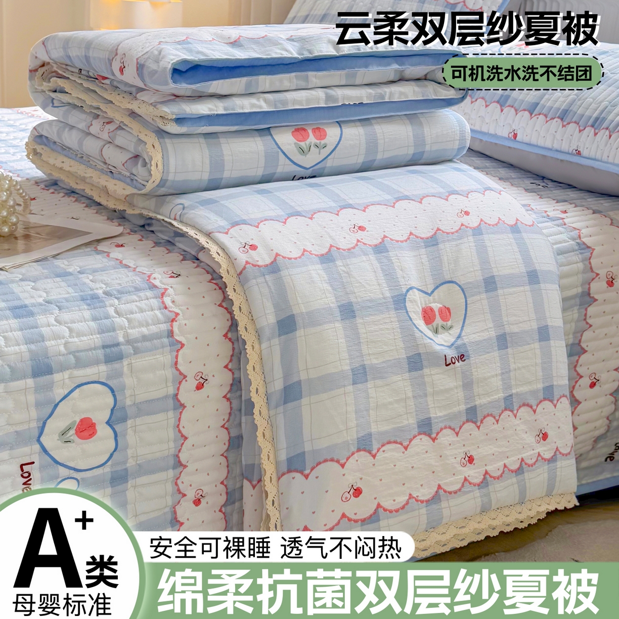 悠米悠家 2026春夏新款木棉双层纱单夏被夏凉被空调被 告白气球