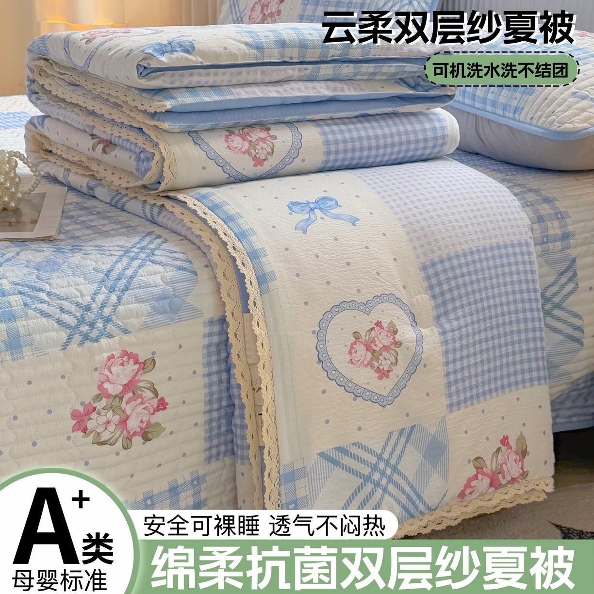 悠米悠家 2026春夏新款木棉双层纱单夏被夏凉被空调被 海盐甜玫梦