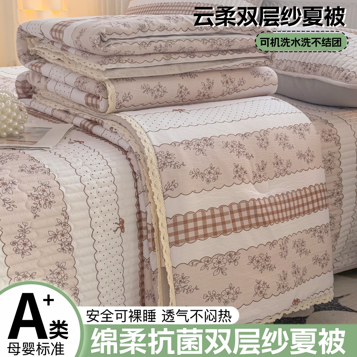 悠米悠家 2026春夏新款木棉双层纱单夏被夏凉被空调被 焦糖花境