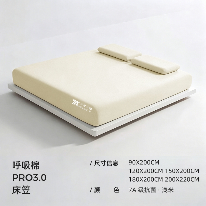 91家纺网 家纺一手货源 找家纺 （总）丝芙妮家居 2026新款7A冰丝床笠