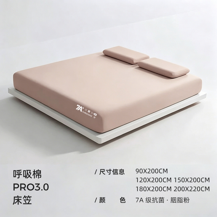 91家纺网 家纺一手货源 找家纺 （总）丝芙妮家居 2026新款7A冰丝床笠