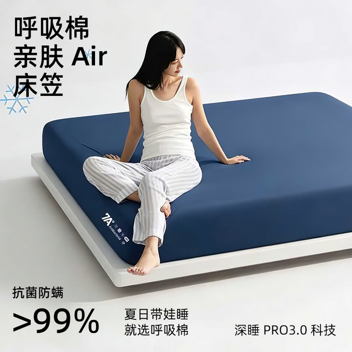 91家纺网 家纺一手货源 找家纺 丝芙妮家居 2026新款四季皱皱棉柔软透气不闷汗木棉床笠单件三件套-系列三 莓果冰淇淋