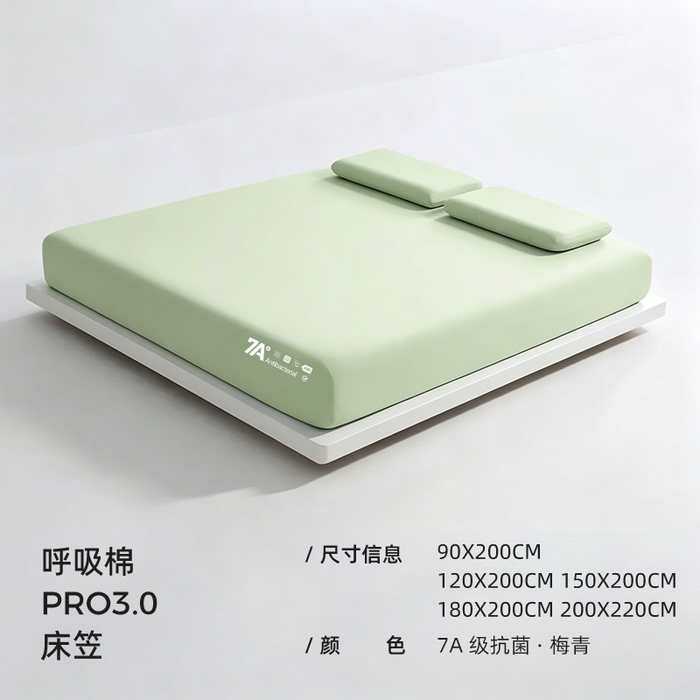 91家纺网 家纺一手货源 找家纺 （总）丝芙妮家居 2026新款7A冰丝床笠