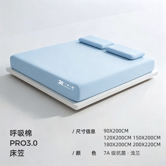 91家纺网 家纺一手货源 找家纺 （总）丝芙妮家居 2026新款7A冰丝床笠