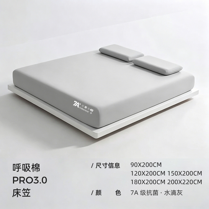 91家纺网 家纺一手货源 找家纺 （总）丝芙妮家居 2026新款7A冰丝床笠