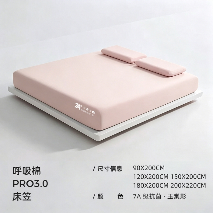 91家纺网 家纺一手货源 找家纺 （总）丝芙妮家居 2026新款7A冰丝床笠