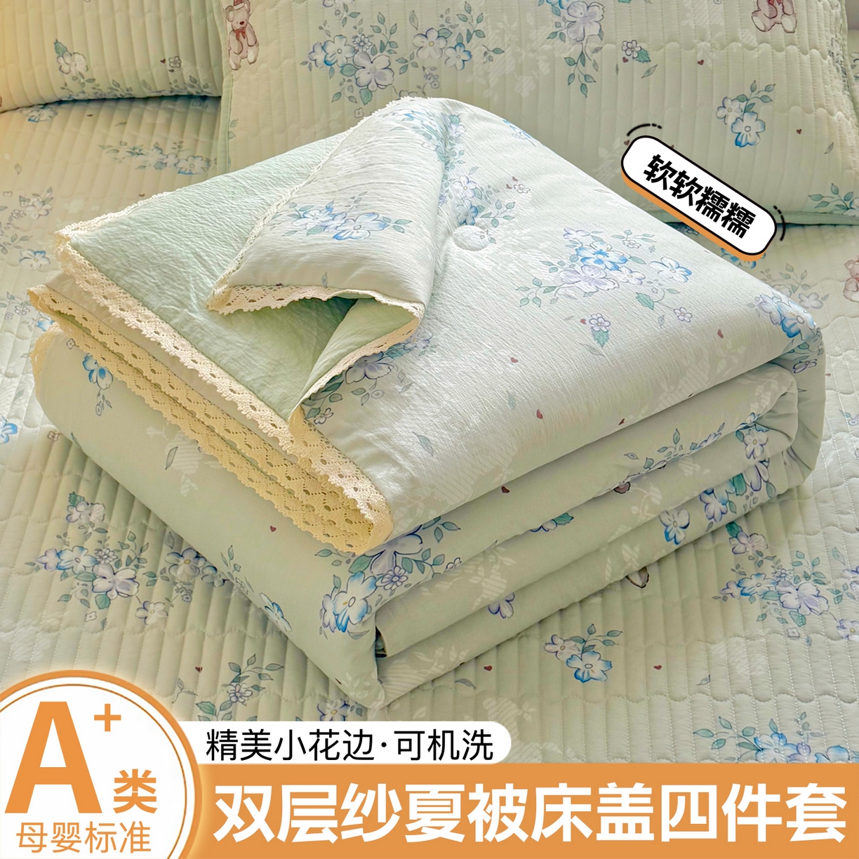 91家纺网 家纺一手货源 找家纺 （总）悠米悠家 2026春夏新款木棉双层纱单夏被夏凉被空调被床盖四件套