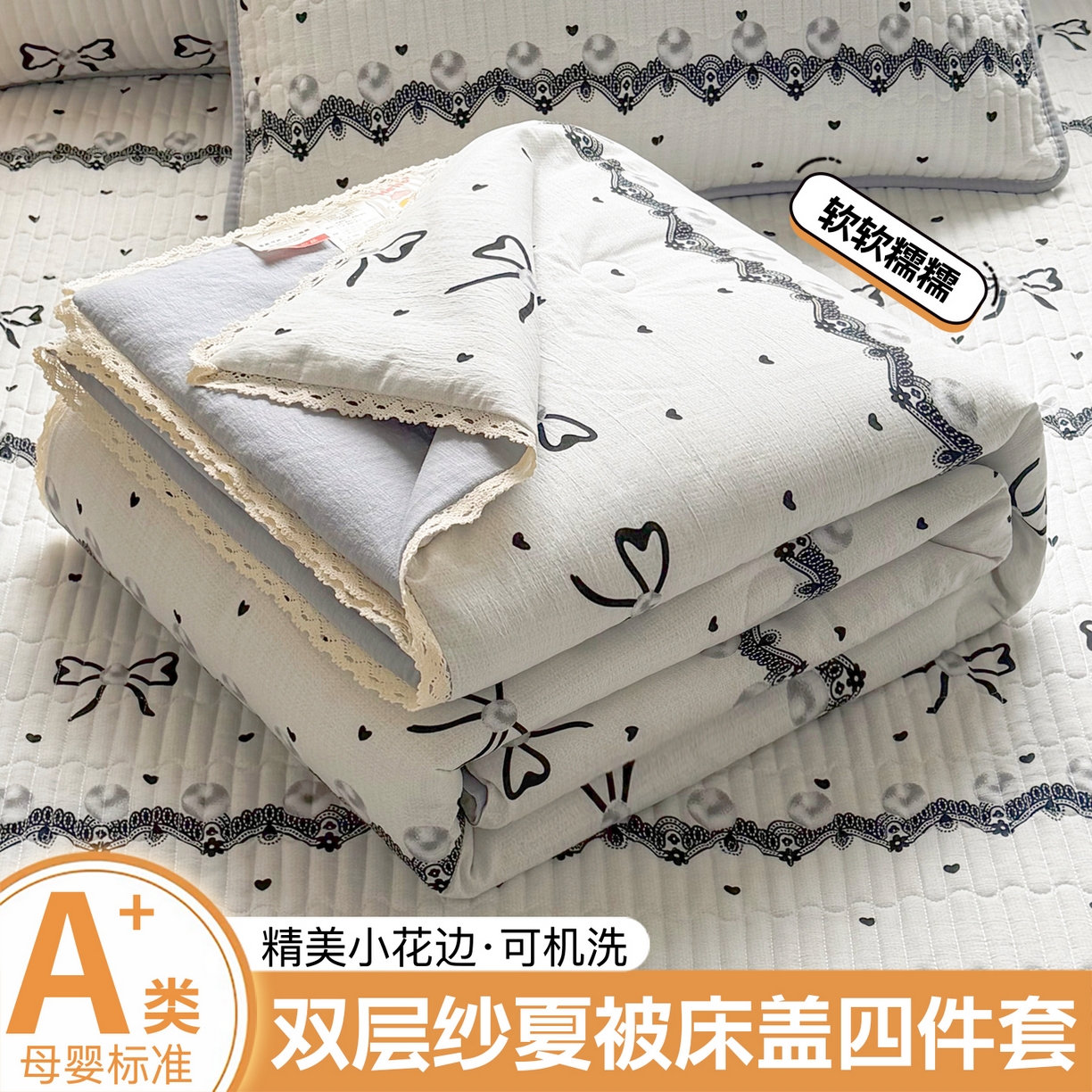 91家纺网 家纺一手货源 找家纺 （总）悠米悠家 2026春夏新款木棉双层纱单夏被夏凉被空调被床盖四件套