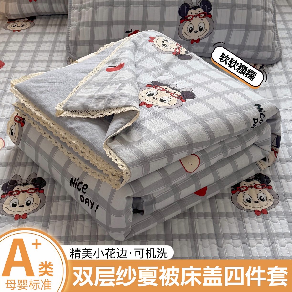 悠米悠家 2026春夏新款木棉双层纱单夏被夏凉被空调被床盖四件套 萌趣LABUBU