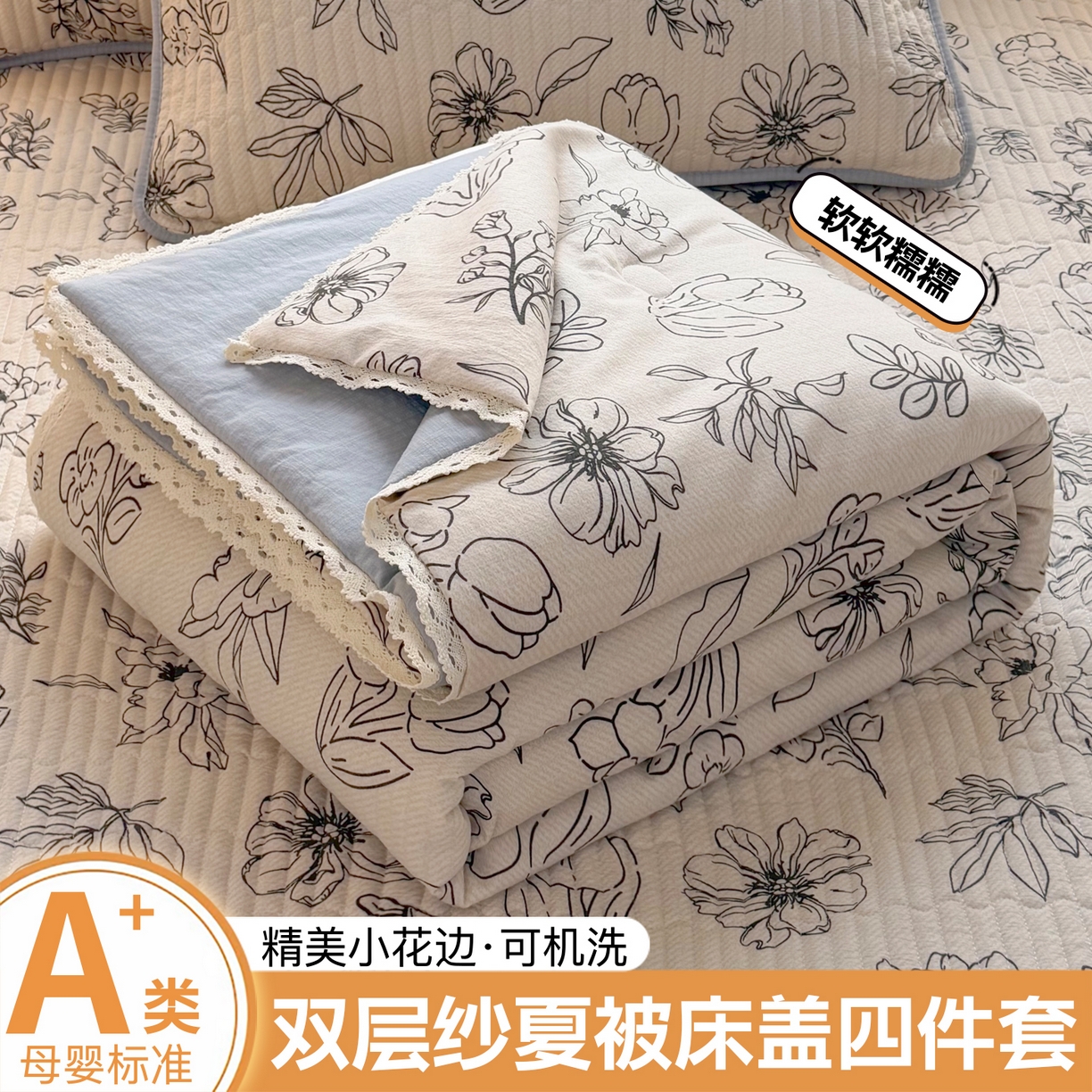 悠米悠家 2026春夏新款木棉双层纱单夏被夏凉被空调被床盖四件套 墨色花卉