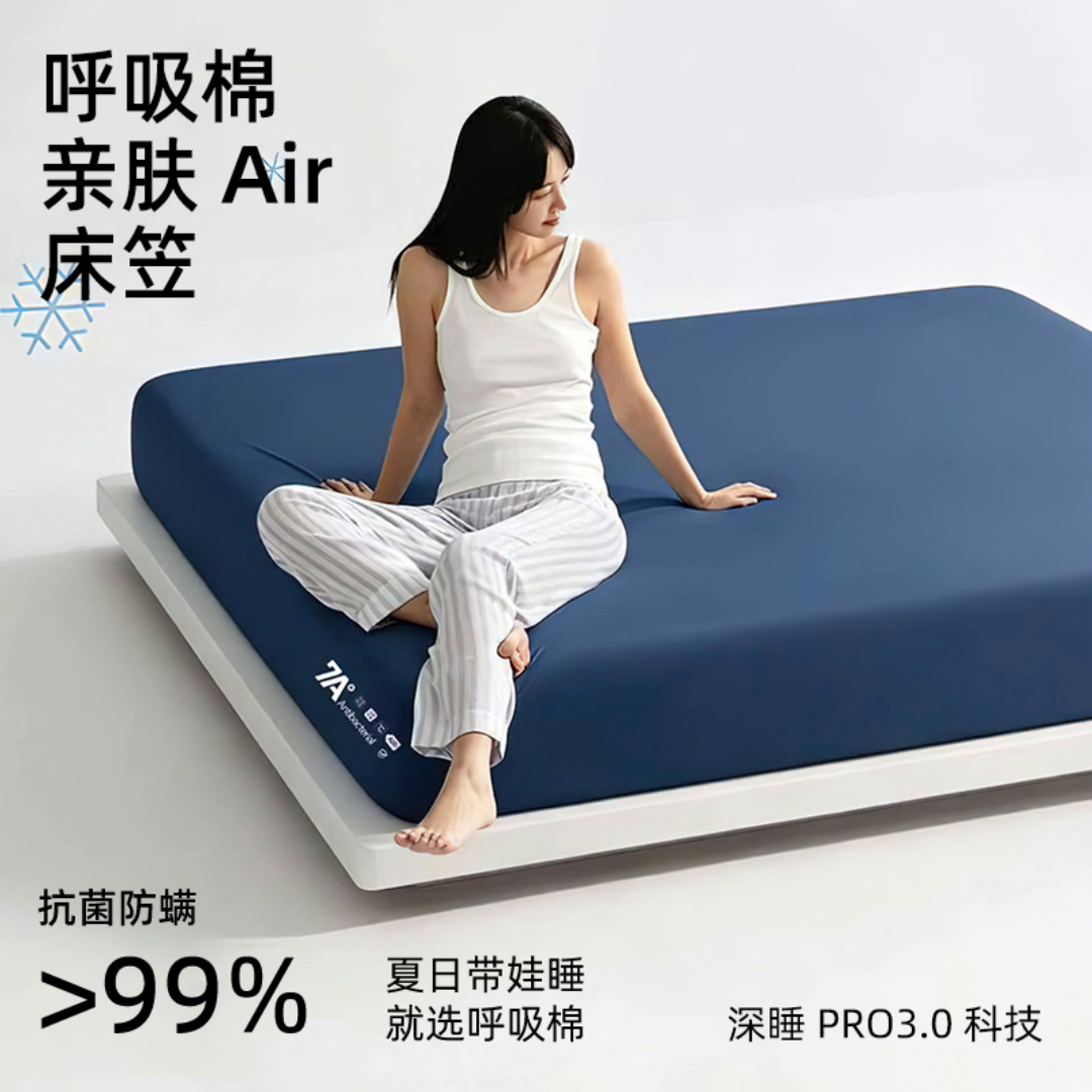 91家纺网 家纺一手货源 找家纺 （总）丝芙妮家居 2026新款7A冰丝床笠