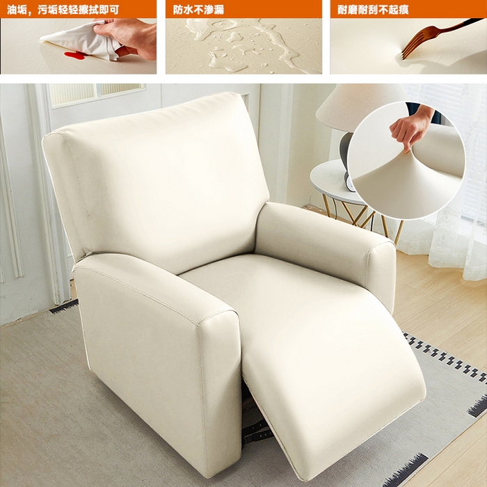 逐日沙发套 2026新款三防皮革芝华仕沙发套 米白