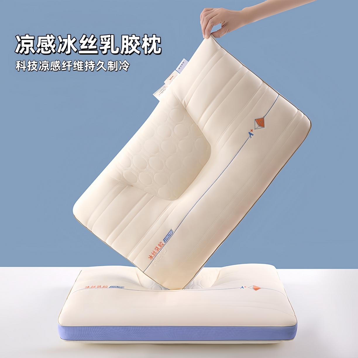 91家纺网 家纺一手货源 找家纺 （总）熙朵梦家纺 2026新款凉感丝冰丝乳胶枕枕头枕芯枕芯