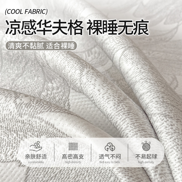 91家纺网 家纺一手货源 找家纺 （总）宜派家纺 2026新款凉感过0.21夏天家用床单软席子可机洗空调席夏季高端华夫格凉席三件套