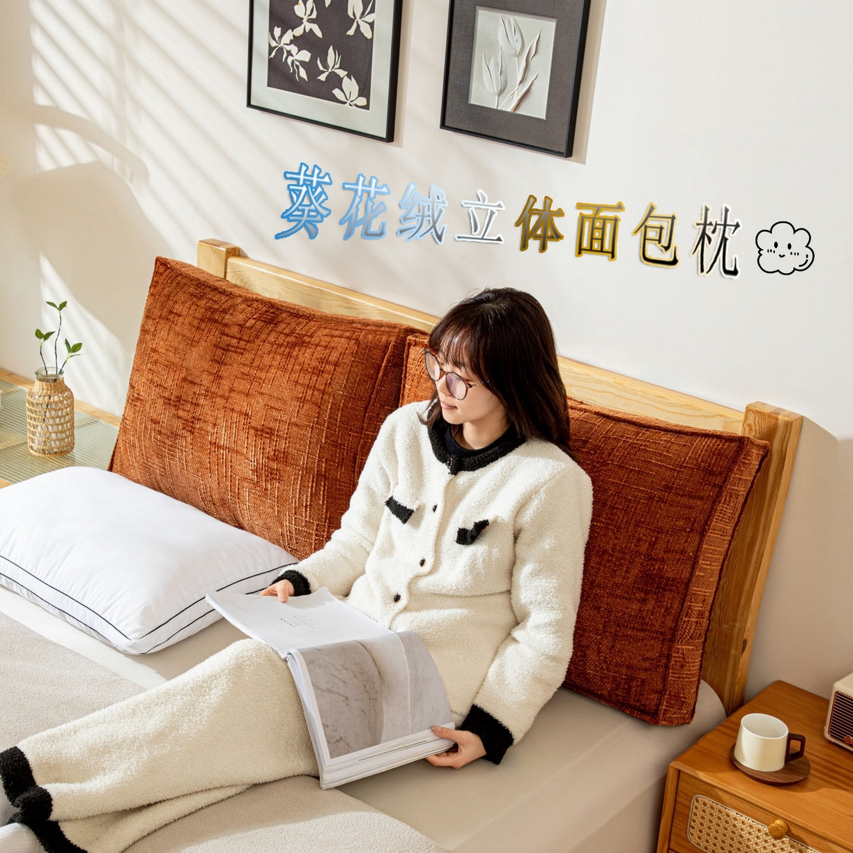 沐沐家纺 2026新款葵花绒立体面包枕靠背靠垫 梧桐红