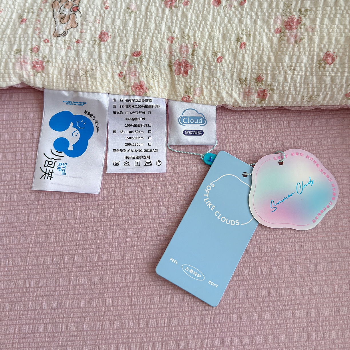 91家纺网 家纺一手货源 找家纺 （总）晚爱 2026新款泡芙棉双层纱夏被四件套小清新泡泡纱夏被四件套