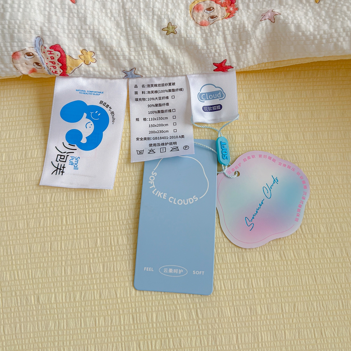91家纺网 家纺一手货源 找家纺 晚爱 2026新款泡芙棉双层纱夏被四件套小清新泡泡纱夏被四件套 1软萌星