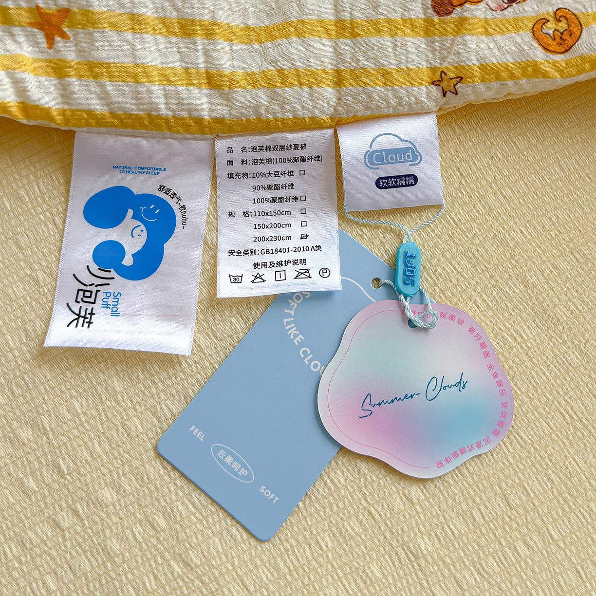 91家纺网 家纺一手货源 找家纺 晚爱 2026新款泡芙棉双层纱夏被四件套小清新泡泡纱夏被四件套 2星宝贝
