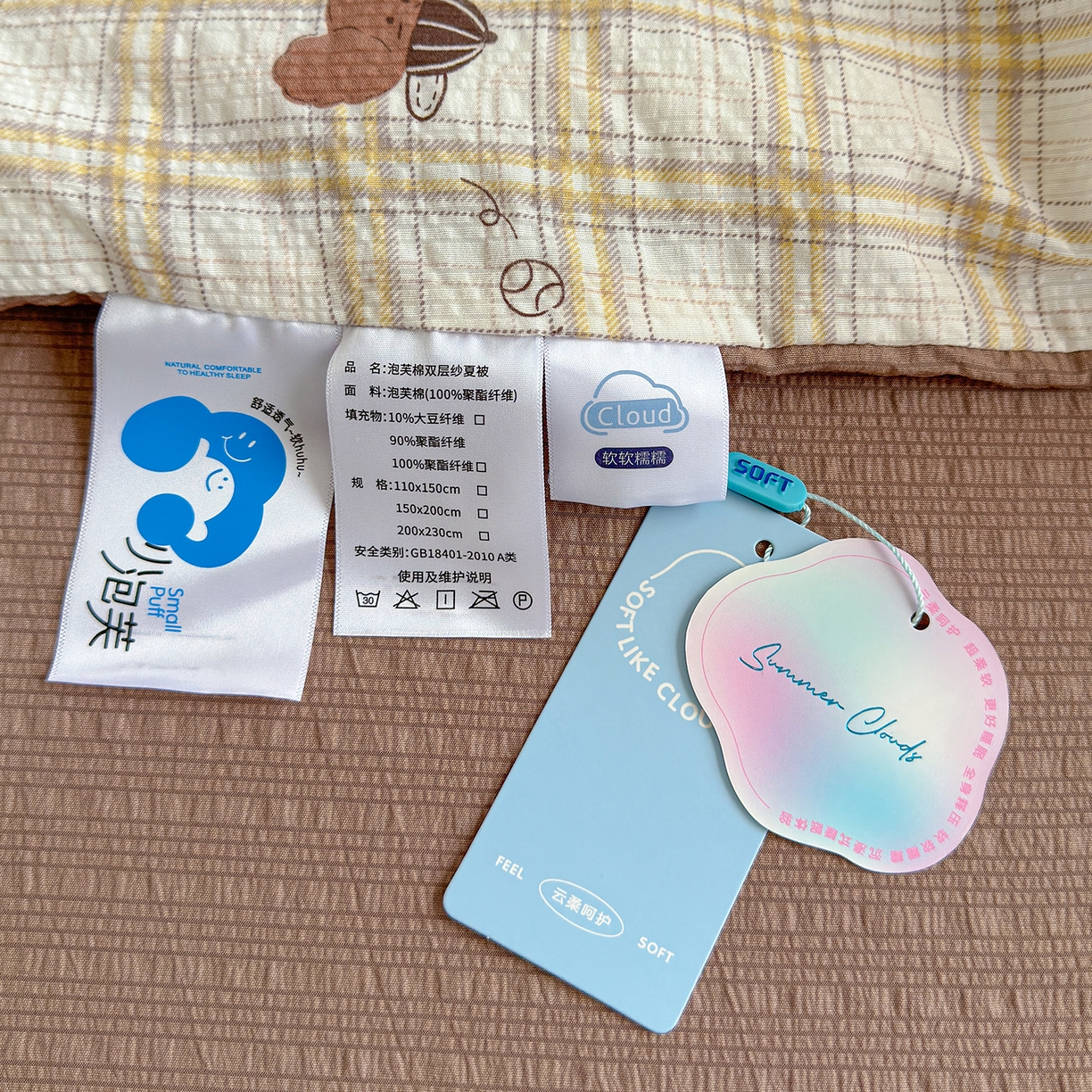 91家纺网 家纺一手货源 找家纺 晚爱 2026新款泡芙棉双层纱夏被四件套小清新泡泡纱夏被四件套 6格纹狗