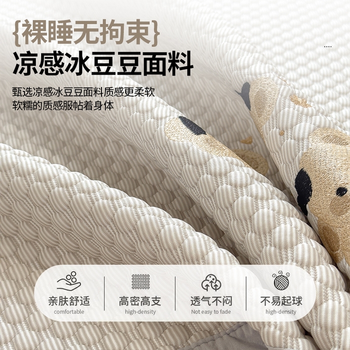 91家纺网 家纺一手货源 找家纺 宜派家纺 2026新款A类卡通3D冰豆豆凉席三件套凉感值过0.21夏天刺绣冰丝席可机洗儿童空调软席子 冰川咖-床笠
