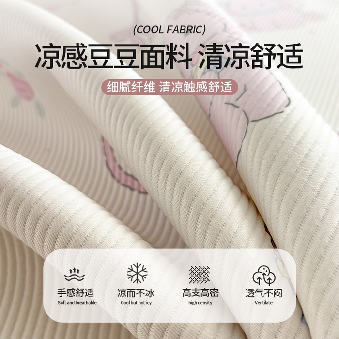 91家纺网 家纺一手货源 找家纺 （总）宜派家纺 2026新款冰豆豆席卡通凉席凉感值过0.21可机洗夏天学生宿舍单人席子