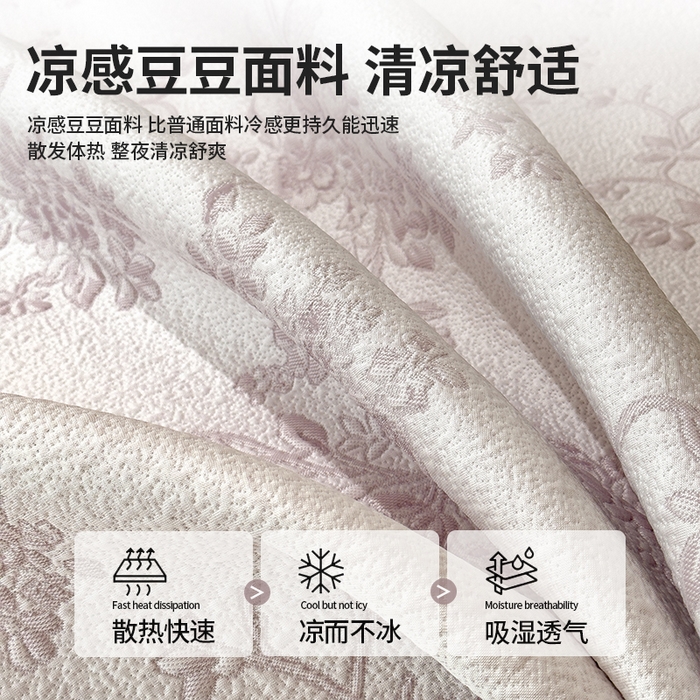 91家纺网 家纺一手货源 找家纺 （总）宜派家纺 2026新款夏天冰丝A类母婴级凉感值过0.21冰豆豆家用凉席子夏季-思琳娜