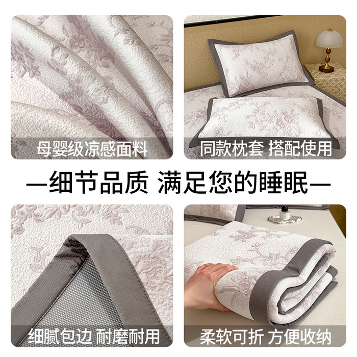 91家纺网 家纺一手货源 找家纺 （总）宜派家纺 2026新款夏天冰丝A类母婴级凉感值过0.21冰豆豆家用凉席子夏季-思琳娜