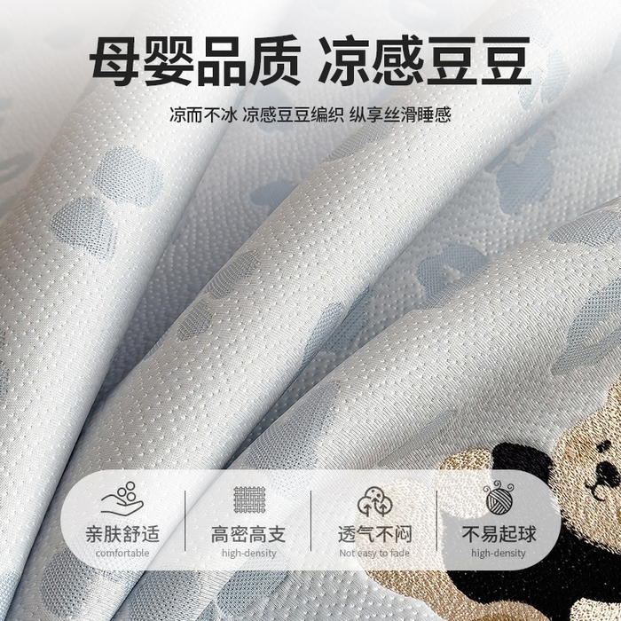 91家纺网 家纺一手货源 找家纺 宜派家纺 2026新款A类母婴级ins清新冰豆豆小熊刺绣凉感值过0.21夏季冰丝席凉席夏天 小熊豹豹-蓝-床笠
