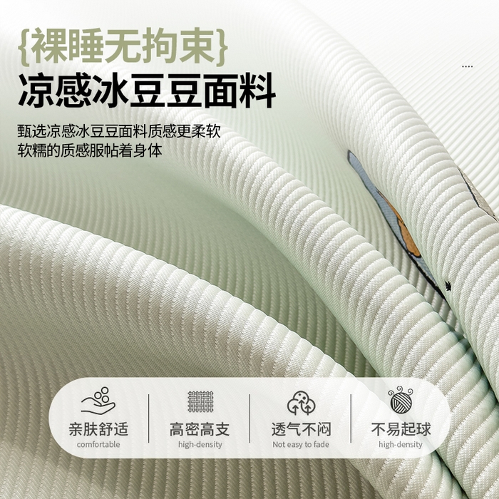 91家纺网 家纺一手货源 找家纺 宜派家纺 2026新款可机洗冰豆豆冰丝席凉席a类母婴级婴儿可用凉感值过0.21夏天床笠款软席子夏季 萌趣时光-床笠