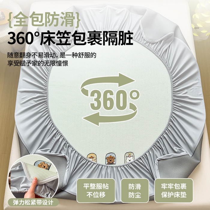 91家纺网 家纺一手货源 找家纺 宜派家纺 2026新款可机洗冰豆豆冰丝席凉席a类母婴级婴儿可用凉感值过0.21夏天床笠款软席子夏季 萌趣时光-床笠