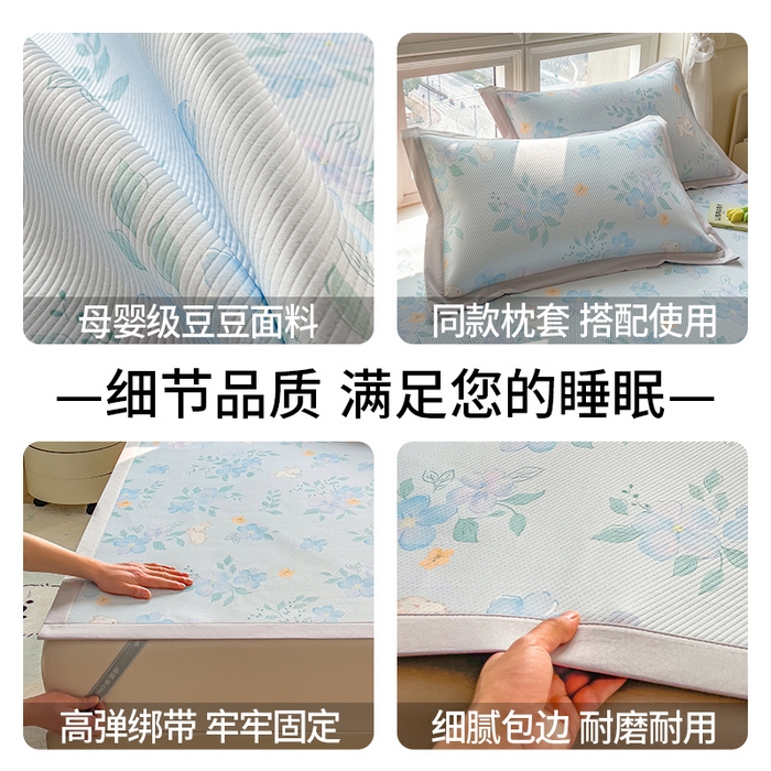 91家纺网 家纺一手货源 找家纺 宜派家纺 2026新款夏季花卉冰丝凉席床笠凉感值过0.21单件夏天冰豆豆A类可机洗学生宿舍空调软席 春漫庭-床席