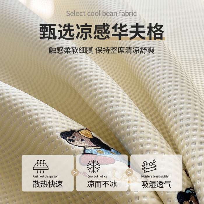 91家纺网 家纺一手货源 找家纺 （总）宜派家纺 2026新款乙纶冰豆豆凉席卡通刺绣印花小红书爆款凉豆豆绣花床席凉感值过0.21冰丝席