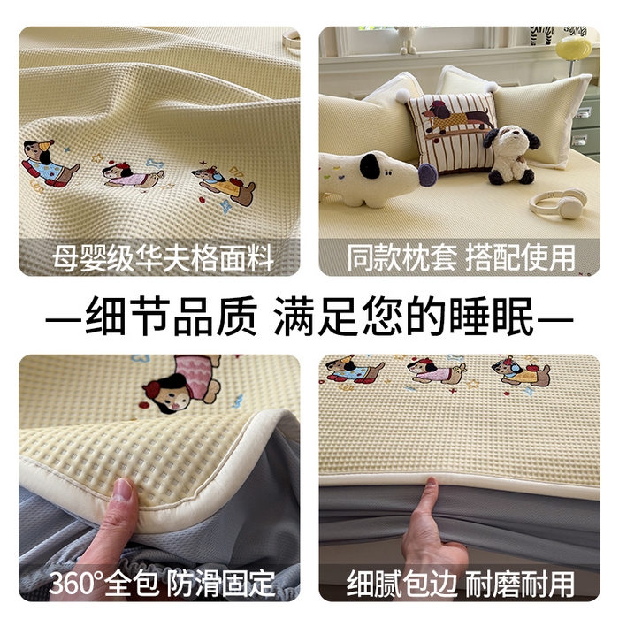 91家纺网 家纺一手货源 找家纺 宜派家纺 2026新款乙纶冰豆豆凉席卡通刺绣印花小红书爆款凉豆豆绣花床席凉感值过0.21冰丝席 趣味腊肠狗-床笠