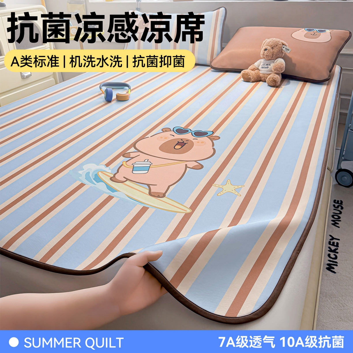 91家纺网 家纺一手货源 找家纺 （总）雯豆家纺 【10A抗菌包检测】2026新款小冰皮卡通大版冰丝软席子凉席三件套凉感平铺款