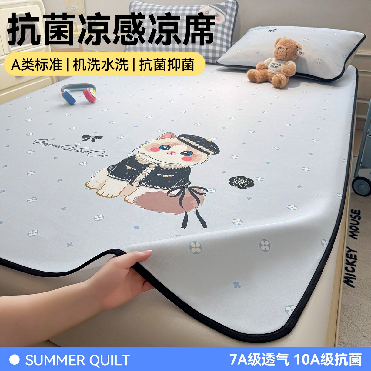 雯豆家纺 【10A抗菌包检测】2026新款小冰皮卡通大版冰丝软席子凉席三件套凉感平铺款 小冰皮凉席-小香风