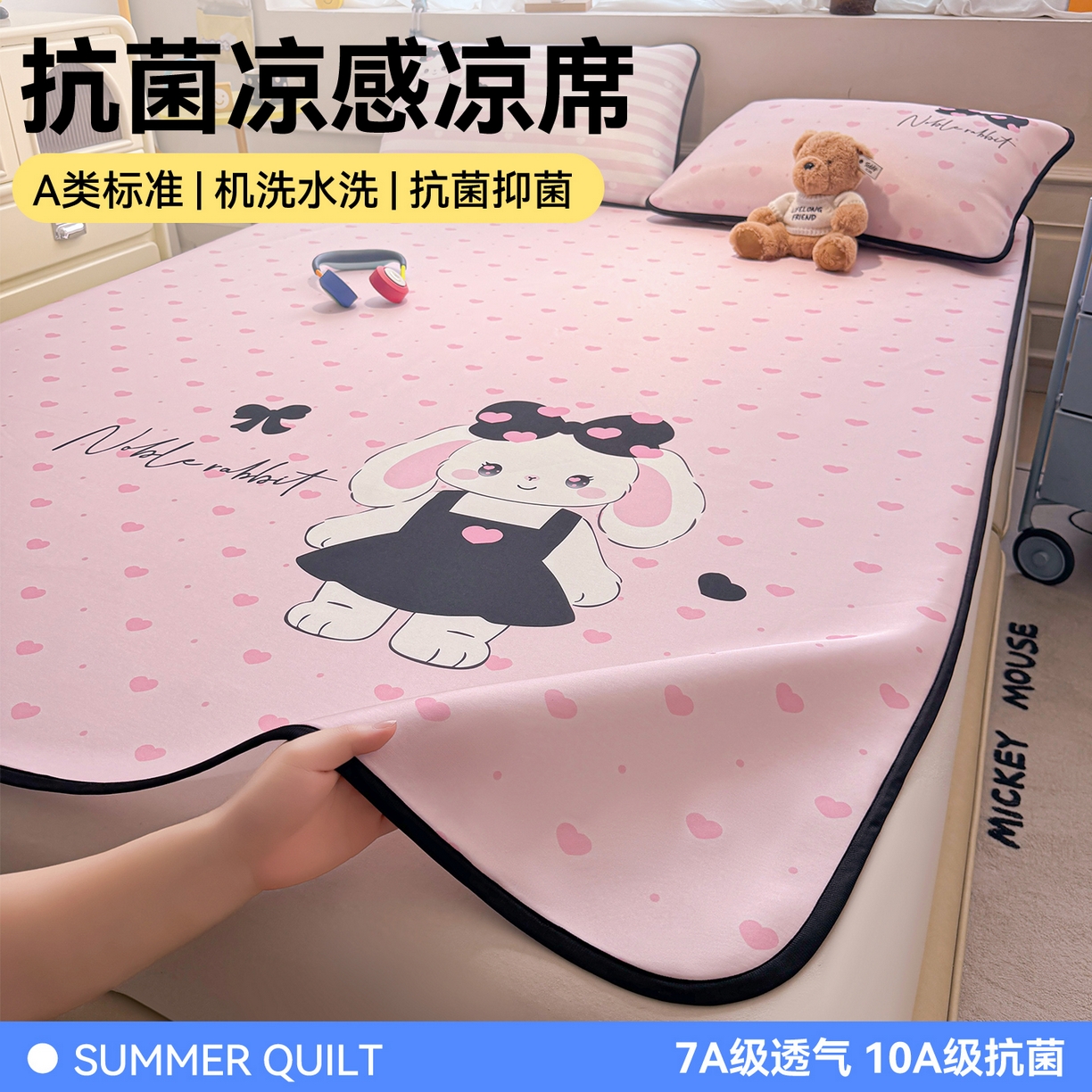 91家纺网 家纺一手货源 找家纺 （总）雯豆家纺 【10A抗菌包检测】2026新款小冰皮卡通大版冰丝软席子凉席三件套凉感平铺款