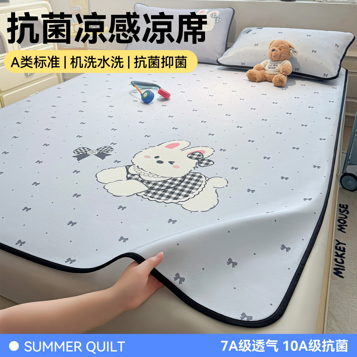 雯豆家纺 【10A抗菌包检测】2026新款小冰皮卡通大版冰丝软席子凉席三件套凉感平铺款 小冰皮凉席-香香兔