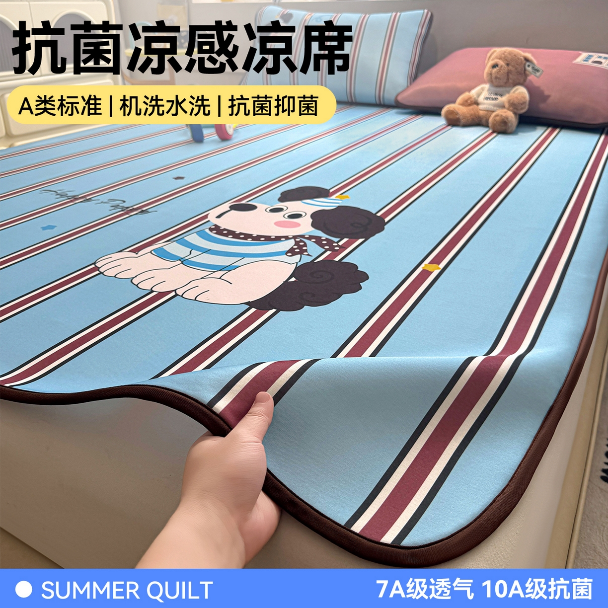雯豆家纺 【10A抗菌包检测】2026新款小冰皮卡通大版冰丝软席子凉席三件套凉感平铺款 小冰皮凉席-布鲁斯