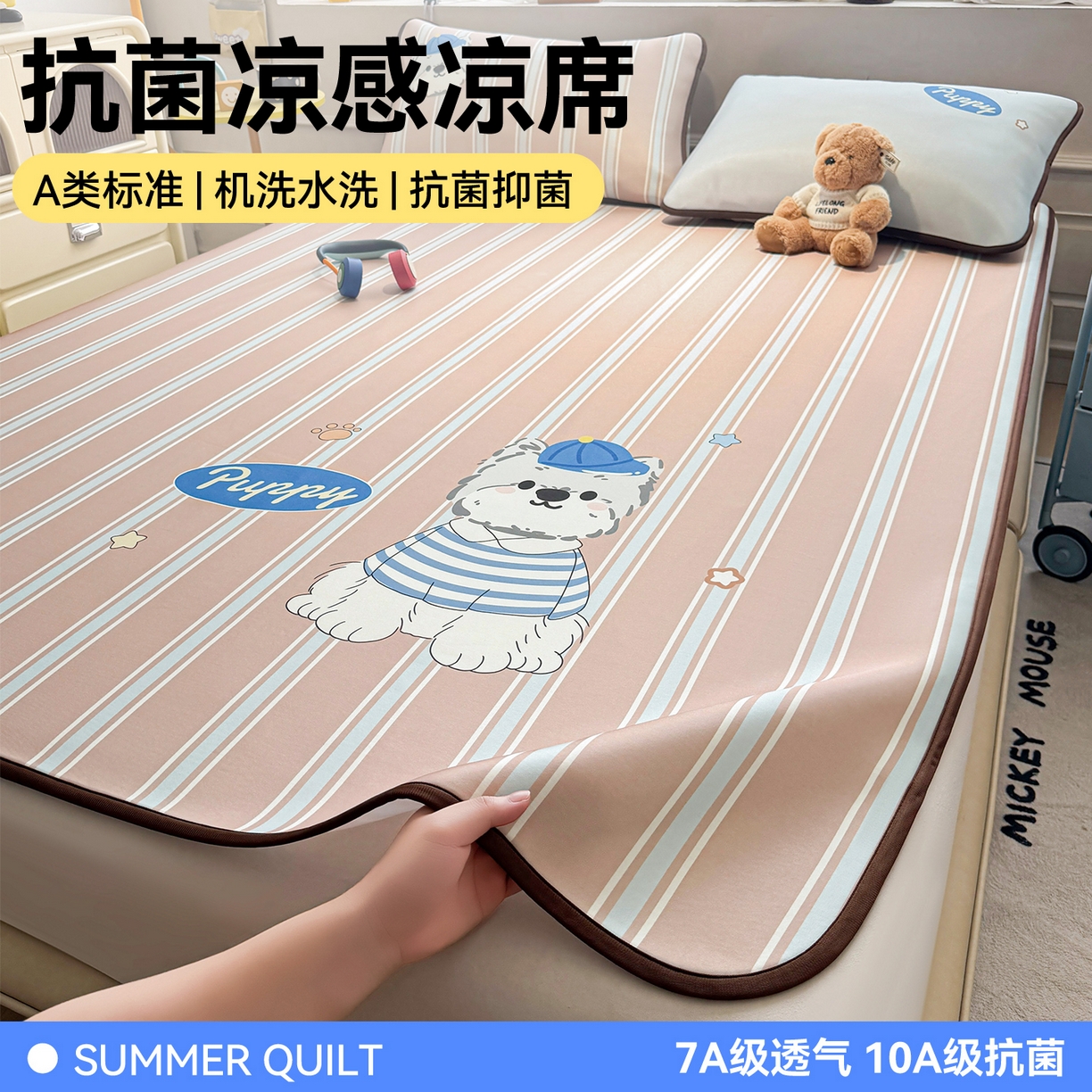 雯豆家纺 【10A抗菌包检测】2026新款小冰皮卡通大版冰丝软席子凉席三件套凉感平铺款 小冰皮凉席-西高地