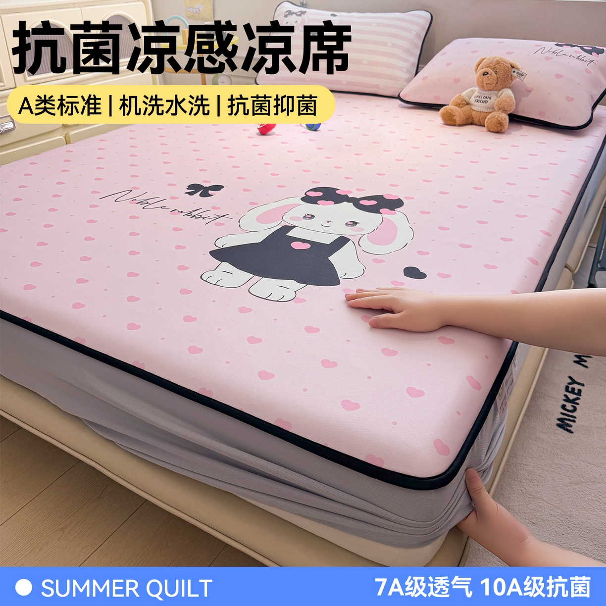 雯豆家纺 【10A抗菌包检测】2026新款小冰皮床笠大版卡通床笠夏季凉感床笠软席子 小冰皮床笠-安妮兔