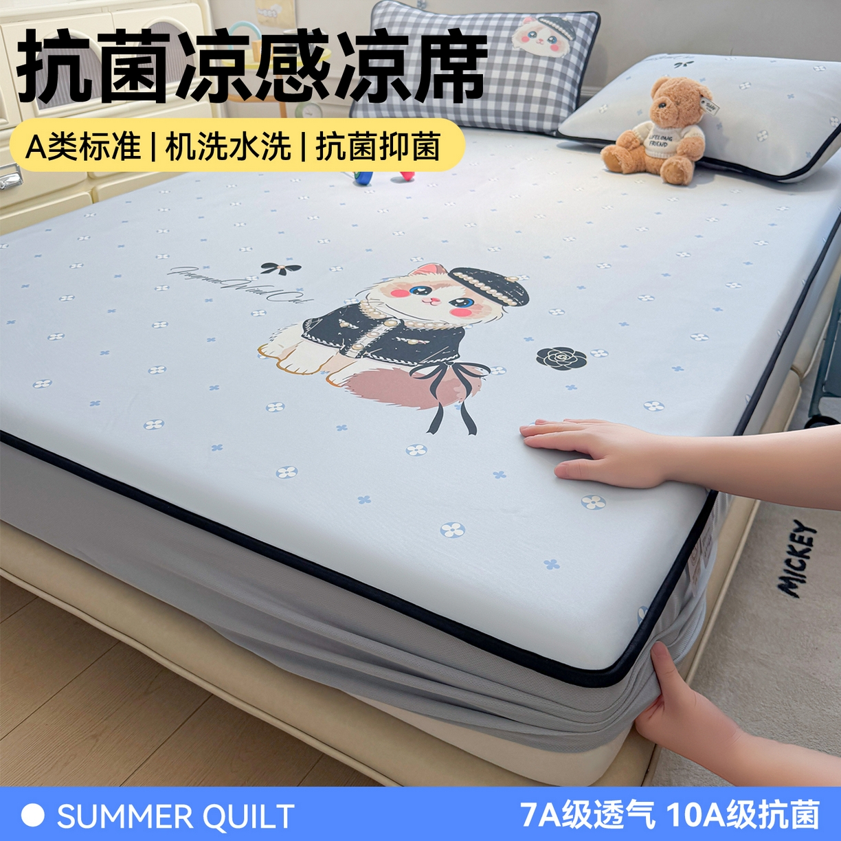 雯豆家纺 【10A抗菌包检测】2026新款小冰皮床笠大版卡通床笠夏季凉感床笠软席子 小冰皮床笠-小香风