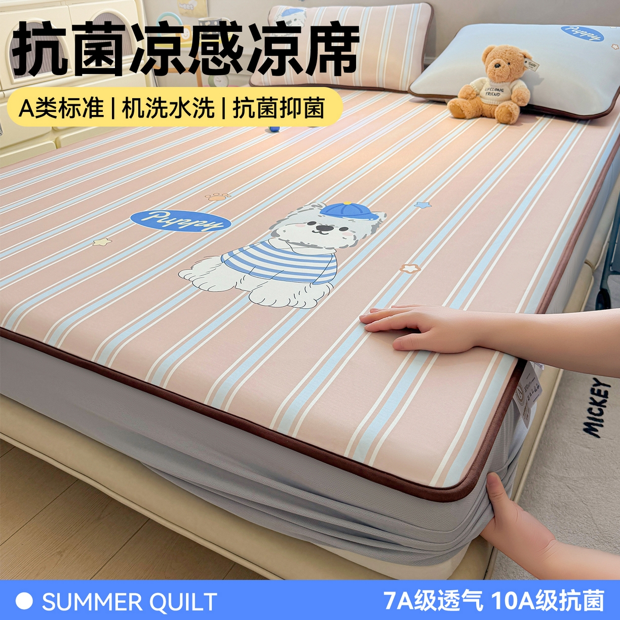 91家纺网 家纺一手货源 找家纺 雯豆家纺 【10A抗菌包检测】2026新款小冰皮床笠大版卡通床笠夏季凉感床笠软席子 小冰皮床笠-西高地