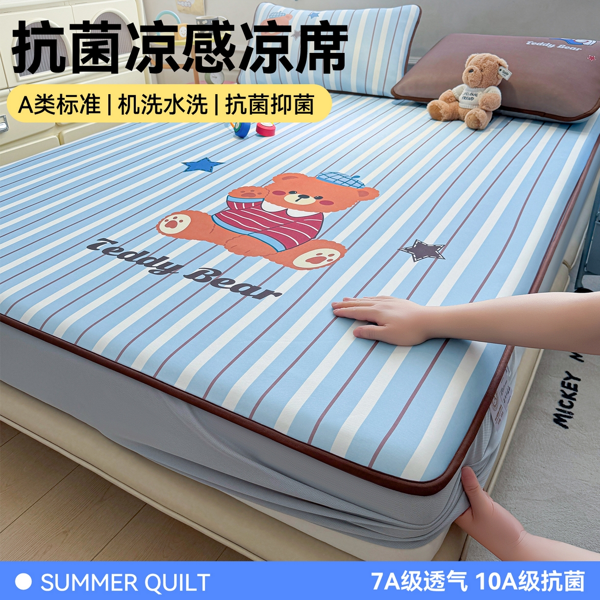 雯豆家纺 【10A抗菌包检测】2026新款小冰皮床笠大版卡通床笠夏季凉感床笠软席子 小冰皮床笠-泰迪熊
