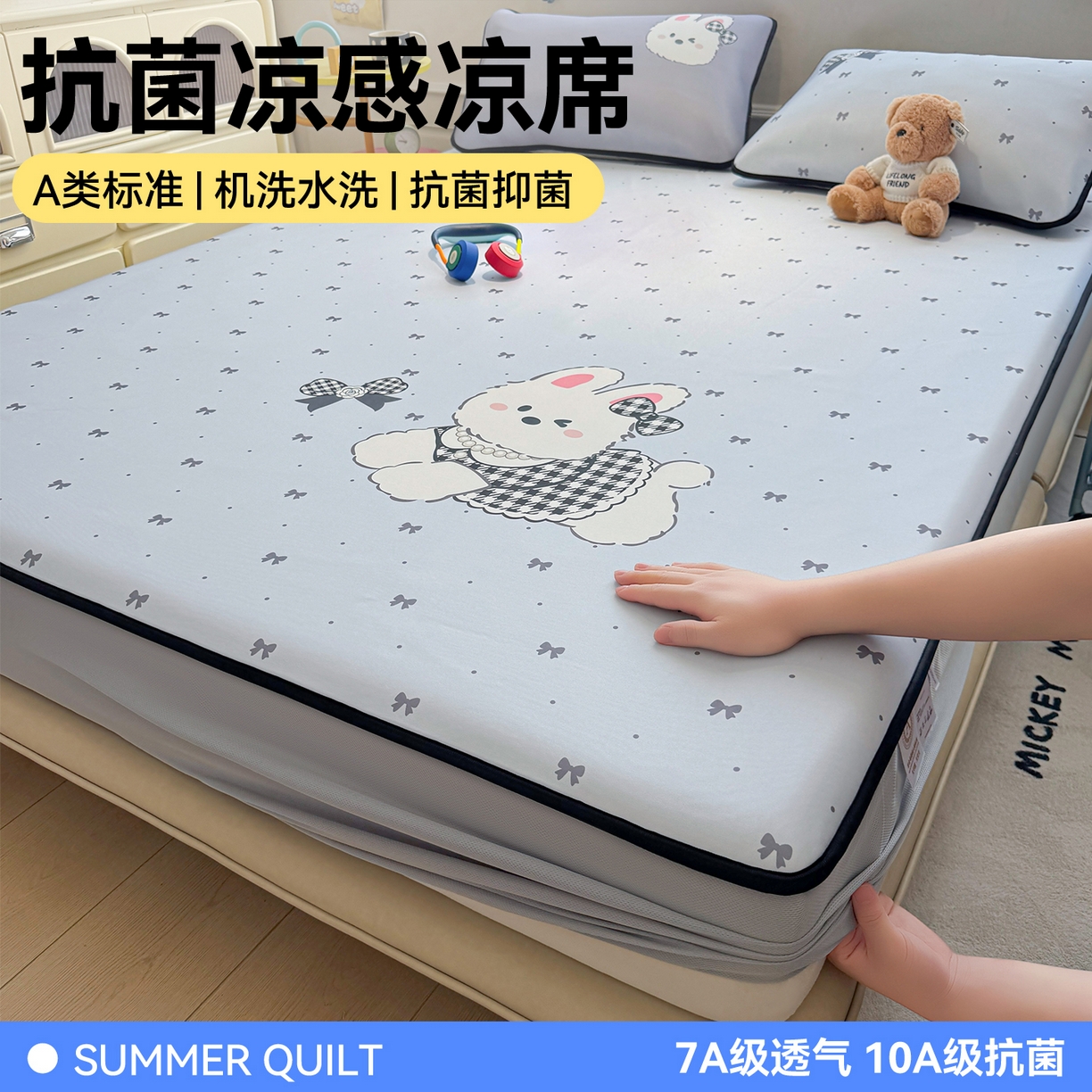 雯豆家纺 【10A抗菌包检测】2026新款小冰皮床笠大版卡通床笠夏季凉感床笠软席子 小冰皮床笠-香香兔
