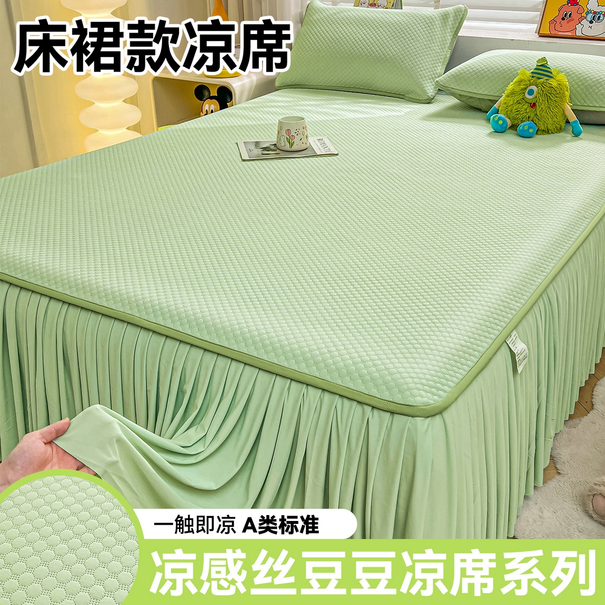 91家纺网 家纺一手货源 找家纺 （总）雯豆家纺 2026新款A类凉感丝花边床裙款凉席席子凉席