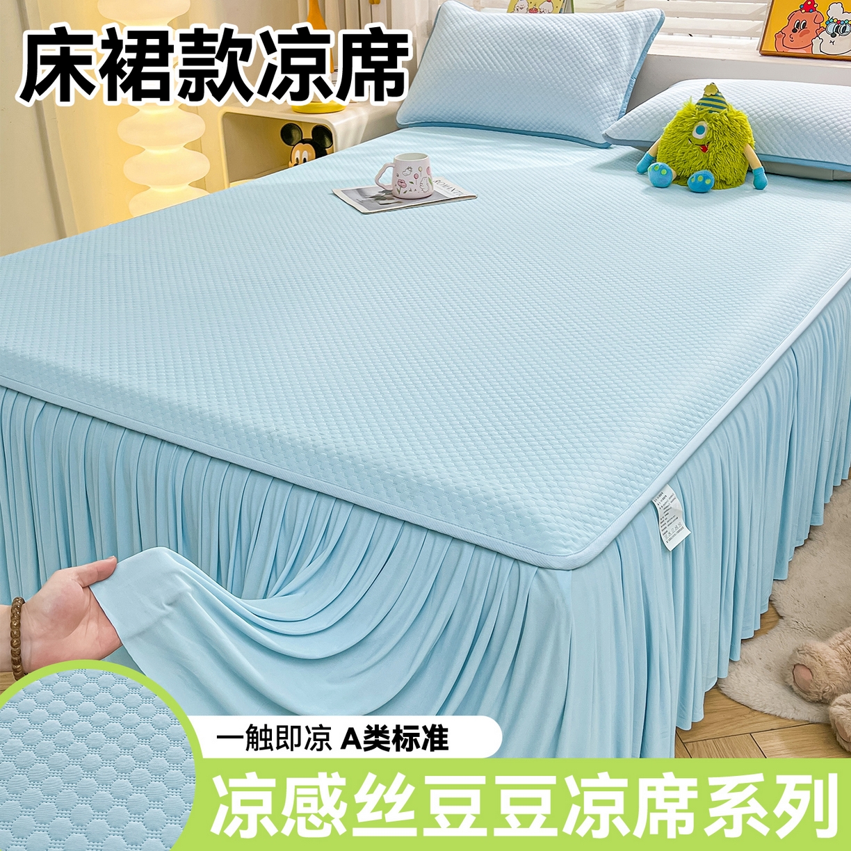 91家纺网 家纺一手货源 找家纺 （总）雯豆家纺 2026新款A类凉感丝花边床裙款凉席席子凉席